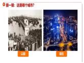 初中  政治 (道德与法治)  人教版（2024）  七年级上册（2024） 奏响中学序曲 课件