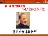 初中  政治 (道德与法治)  人教版（2024）  七年级上册（2024） 奏响中学序曲 课件