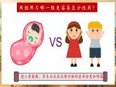 【部編版】七下道法  1.2 男生女生（課件+教案+知識清單）