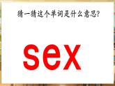 【部編版】七下道法  1.3 學會自我保護（課件+教案+知識清單+視頻）