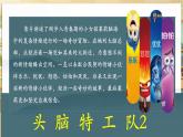 【部編版】七下道法  2.1 揭開情緒的面紗（課件+教案+知識(shí)清單+視頻）