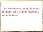 【部編版】七下道法  1.1 青春的邀約（課件+教案+知識清單+視頻）