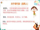 初中  政治 (道德与法治)  人教版（2024）  七年级上册（2024）奏响中学序曲 课件