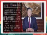 【核心素养】人教部编版道法八下1.1《党的主张和人民意志的统一》课件+教案+素材