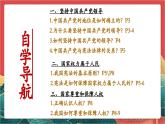 【核心素养】人教部编版道法八下1.1《党的主张和人民意志的统一》课件+教案+素材
