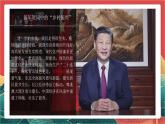 【核心素养】人教部编版道法八下1.1《党的主张和人民意志的统一》课件+教案+素材