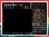 【核心素养】人教部编版道法八下1.2《治国安邦的总章程》课件+教案+素材