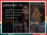 【核心素养】人教部编版道法八下1.2《治国安邦的总章程》课件+教案+素材