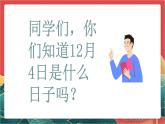 【核心素养】人教部编版道法八下2.1《坚持依宪治国》课件+教案+素材