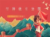 【核心素养】人教部编版道法八下2.1《坚持依宪治国》课件+教案+素材