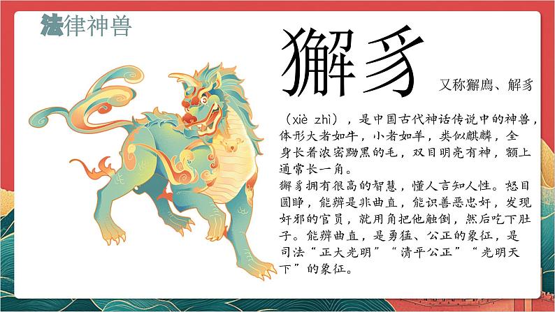 【核心素养】人教部编版道法八下2.1《坚持依宪治国》课件第4页