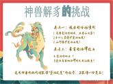 【核心素养】人教部编版道法八下2.1《坚持依宪治国》课件+教案+素材