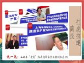 【核心素养】人教部编版道法八下2.2《加强宪法监督》课件+教案+素材