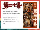 【核心素养】人教部编版道法八下3.1《公民基本权利》课件+教案+素材