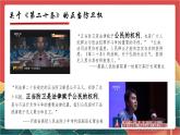 【核心素养】人教部编版道法八下3.1《公民基本权利》课件+教案+素材
