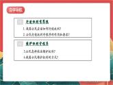 【核心素养】人教部编版道法八下3.2《依法行使权利》课件+教案+素材