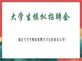【核心素养】人教部编版道法八下4.1《公民基本义务》课件+教案+素材