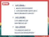 【核心素养】人教部编版道法八下4.2《依法履行义务》课件+教案+素材