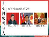 【核心素养】人教部编版道法八下6.1《国家权力机关》课件+教案+素材