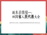 【核心素养】人教部编版道法八下6.1《国家权力机关》课件+教案+素材