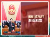 【核心素养】人教部编版道法八下6.2《中华人民共和国主席》课件+教案+素材