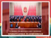 【核心素养】人教部编版道法八下6.2《中华人民共和国主席》课件+教案+素材