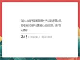 【核心素养】人教部编版道法八下6.2《中华人民共和国主席》课件+教案+素材