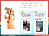 【核心素养】人教部编版道法八下6.3《国家行政机关》课件+教案+素材