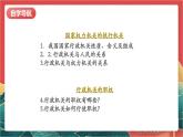 【核心素养】人教部编版道法八下6.3《国家行政机关》课件+教案+素材