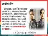 【核心素养】人教部编版道法八下6.4《国家监察机关》课件+教案+素材