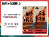 【核心素养】人教部编版道法八下6.4《国家监察机关》课件+教案+素材