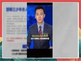 【核心素养】人教部编版道法八下6.5《国家司法机关》课件+教案+素材