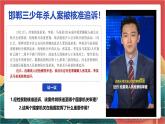 【核心素养】人教部编版道法八下6.5《国家司法机关》课件+教案+素材