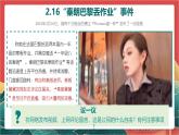 【核心素养】人教部编版道法八下7.1《自由平等的真谛》课件+教案+素材