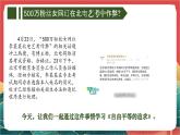 【核心素养】人教部编版道法八下7.2 《自由平等的追求》课件+教案+素材
