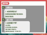 【核心素养】人教部编版道法八下7.2 《自由平等的追求》课件+教案+素材
