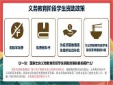 【核心素养】人教部编版道法八下8.1《公平正义的价值》课件+教案+素材