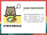 【核心素养】人教部编版道法八下8.2《公平正义的守护》课件+教案+素材