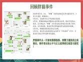 【核心素养】人教部编版道法八下8.2《公平正义的守护》课件+教案+素材