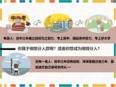 初中  政治 (道德与法治)  人教版（2024）  七年级上册（2024）规划初中生活 课件