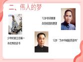 初中  政治 (道德与法治)  人教版（2024）  七年级上册（2024）规划初中生活 课件