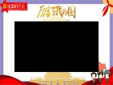 初中  政治 (道德与法治)  人教版（2024）  七年级上册（2024）规划初中生活 课件