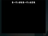 初中  政治 (道德与法治)  人教版（2024）  七年级上册（2024）规划初中生活 课件
