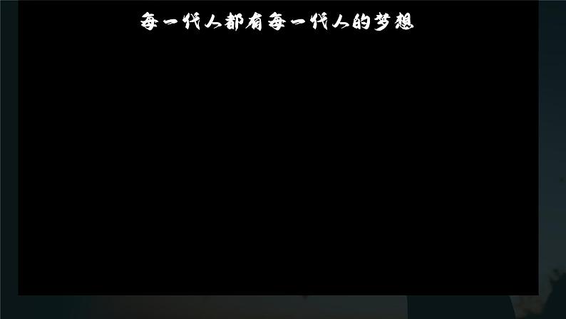 初中  政治 (道德与法治)  人教版（2024）  七年级上册（2024）规划初中生活 课件第1页