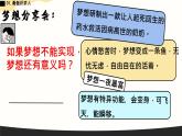 初中  政治 (道德与法治)  人教版（2024）  七年级上册（2024）规划初中生活 课件