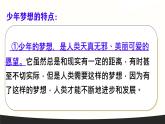初中  政治 (道德与法治)  人教版（2024）  七年级上册（2024）规划初中生活 课件