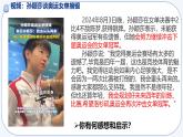 初中  政治 (道德与法治)  人教版（2024）  七年级上册（2024）规划初中生活 课件