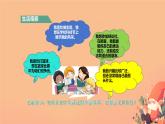 初中  政治 (道德与法治)  人教版（2024）  七年级上册（2024）规划初中生活 课件