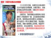 初中  政治 (道德与法治)  人教版（2024）  七年级上册（2024）规划初中生活 课件