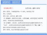 初中  政治 (道德与法治)  人教版（2024）  七年级上册（2024）规划初中生活 课件